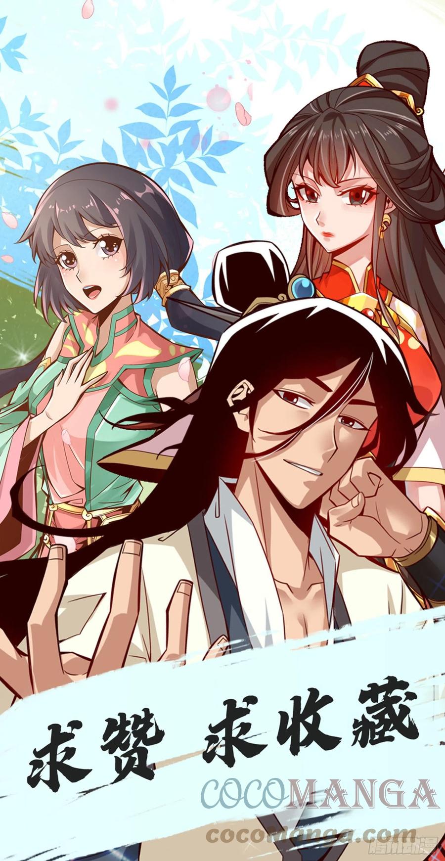 《师兄啊师兄实在太稳健了》第85话-香火功德 第37页