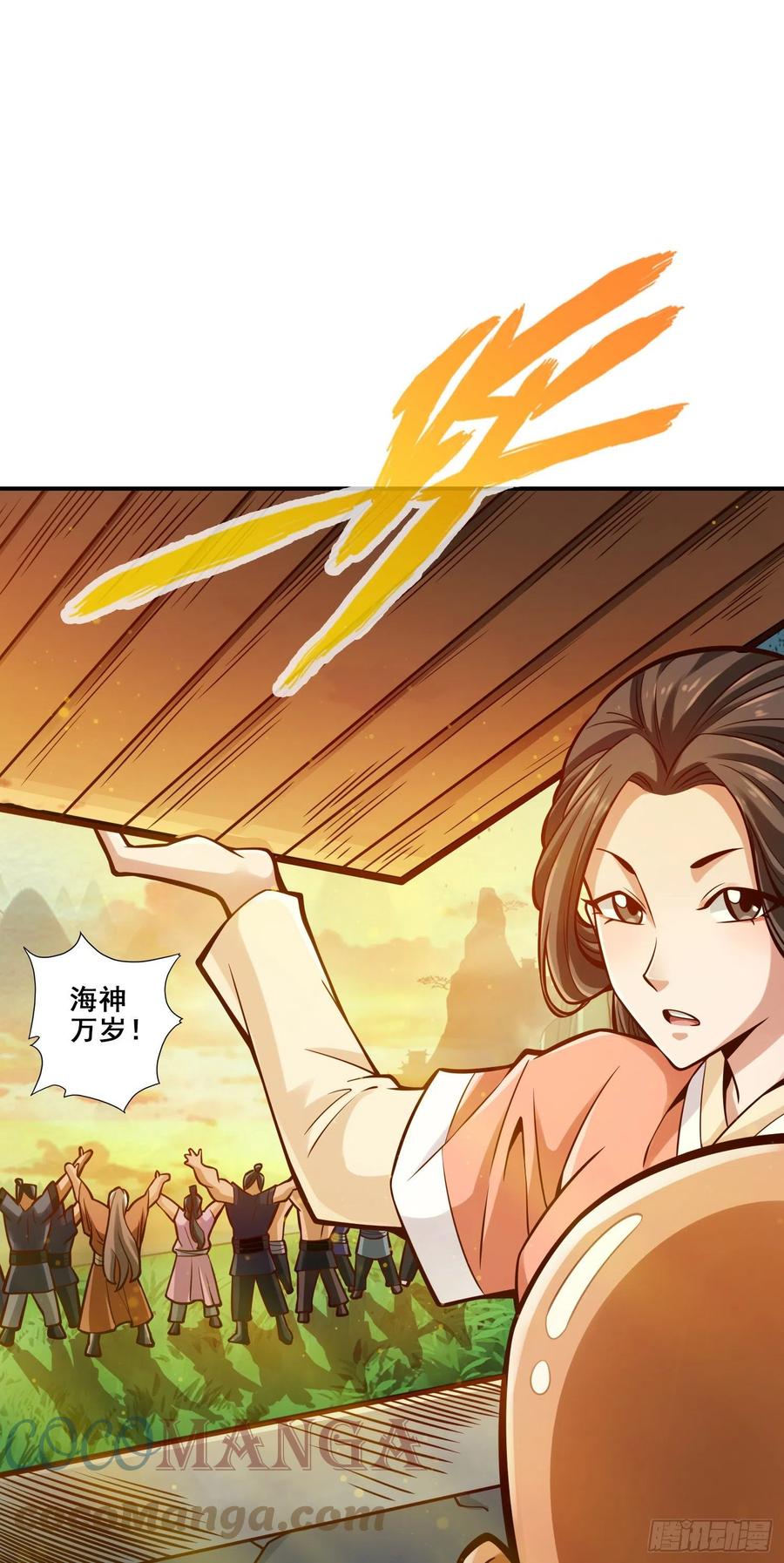 《师兄啊师兄实在太稳健了》第85话-香火功德 第11页