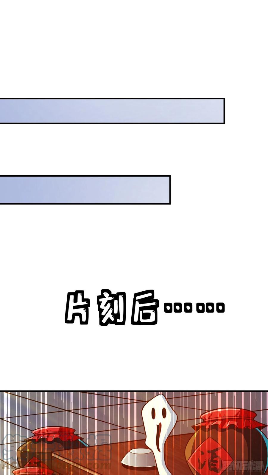 《师兄啊师兄实在太稳健了》第86话-师姐的情债 第18页