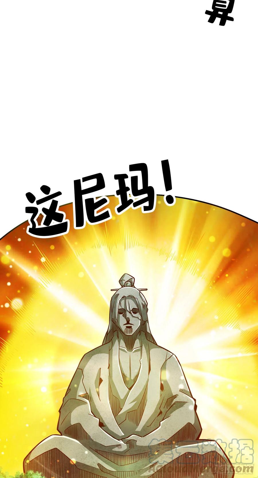 《师兄啊师兄实在太稳健了》第86话-师姐的情债 第34页