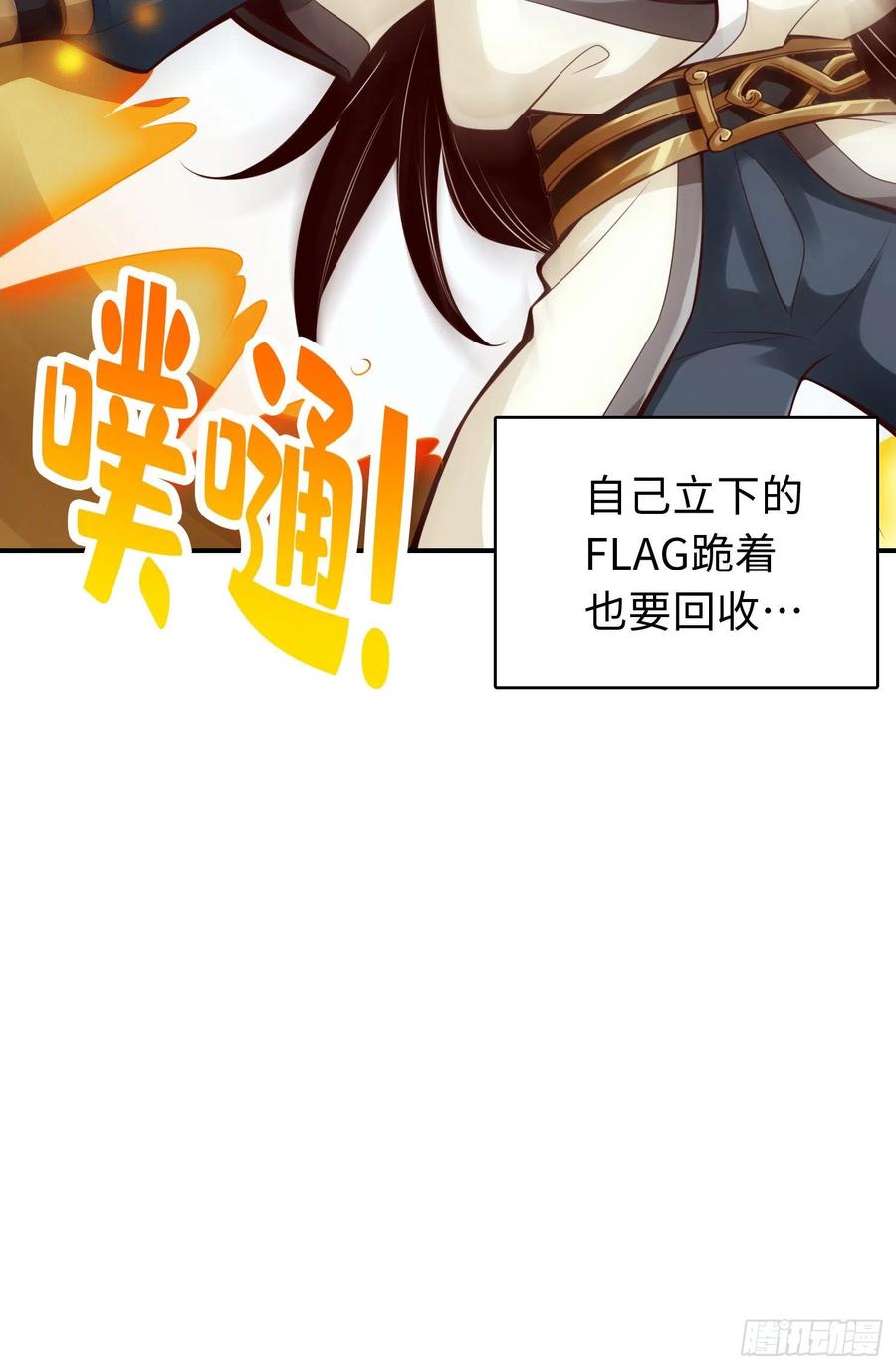 《师兄啊师兄实在太稳健了》第7话-你有毒啊！ 第30页
