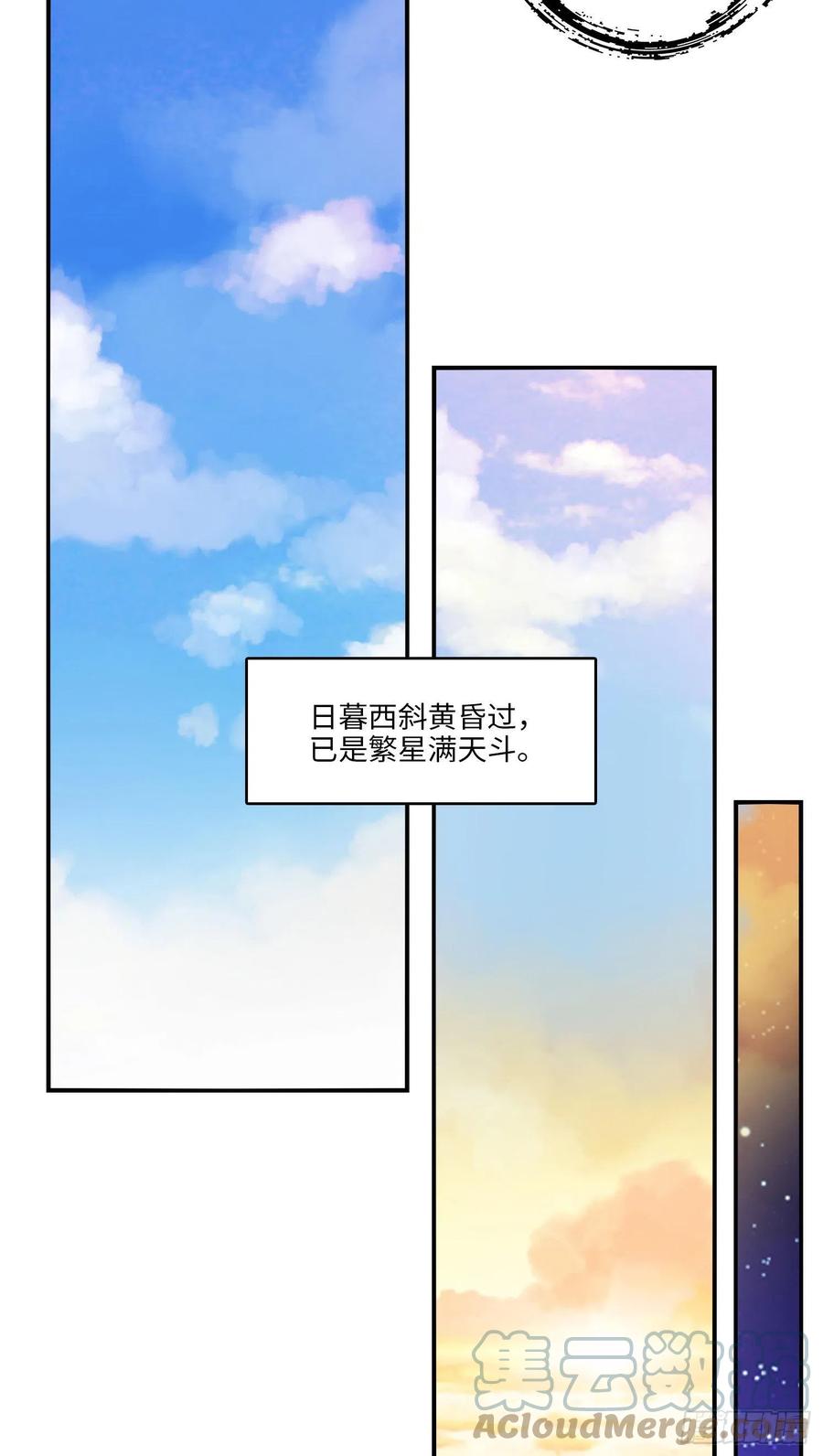 《师兄啊师兄实在太稳健了》第7话-你有毒啊！ 第11页