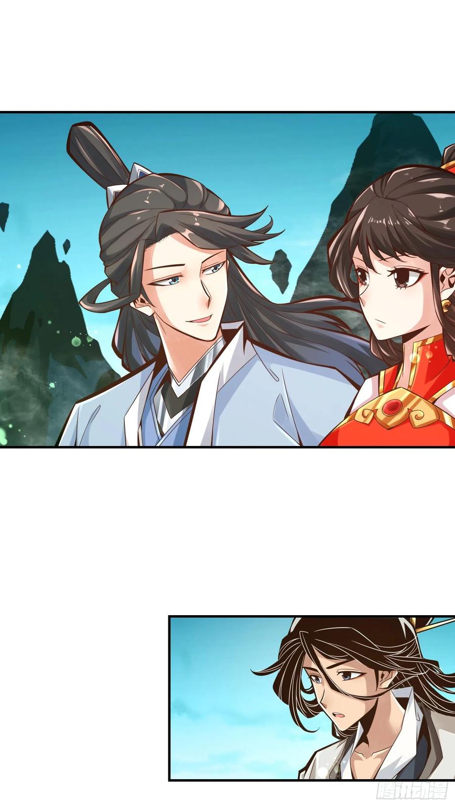 《师兄啊师兄实在太稳健了》第7话-你有毒啊！ 第4页