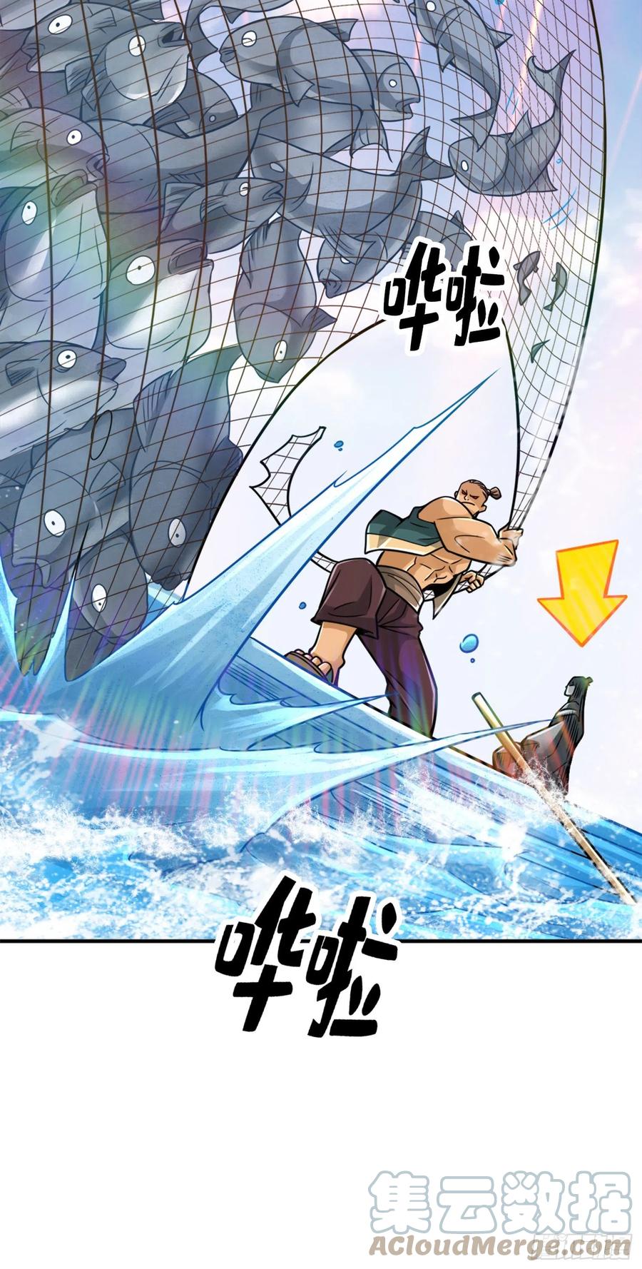 《师兄啊师兄实在太稳健了》第87话-打道回府 第7页