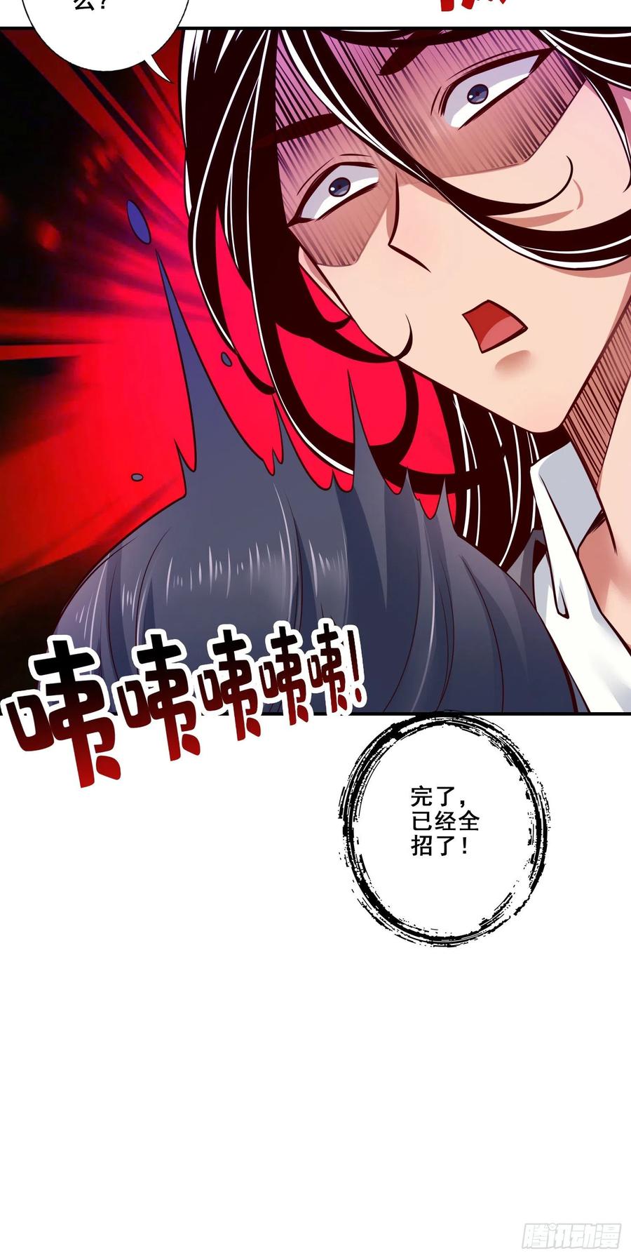 《师兄啊师兄实在太稳健了》第87话-打道回府 第20页