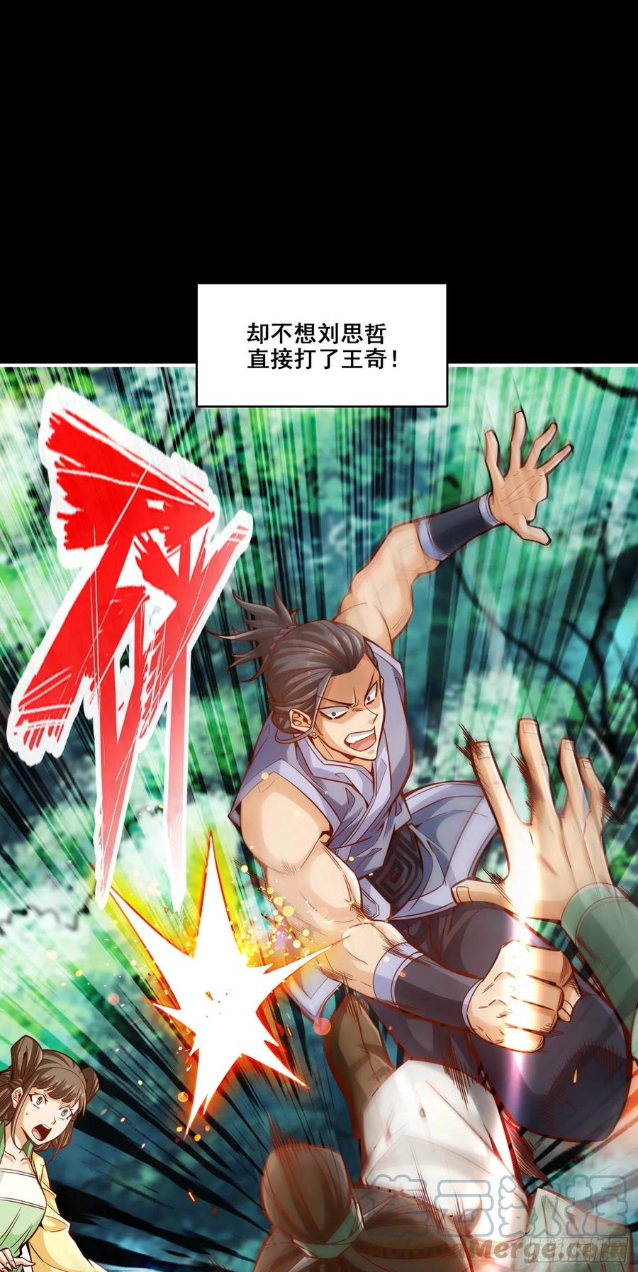 《师兄啊师兄实在太稳健了》第87话-打道回府 第25页
