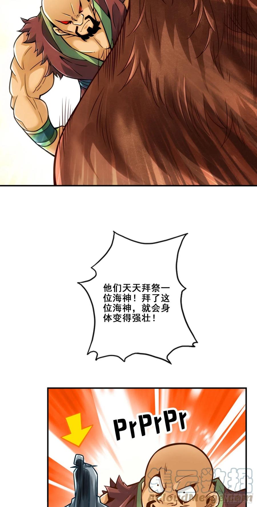 《师兄啊师兄实在太稳健了》第87话-打道回府 第5页