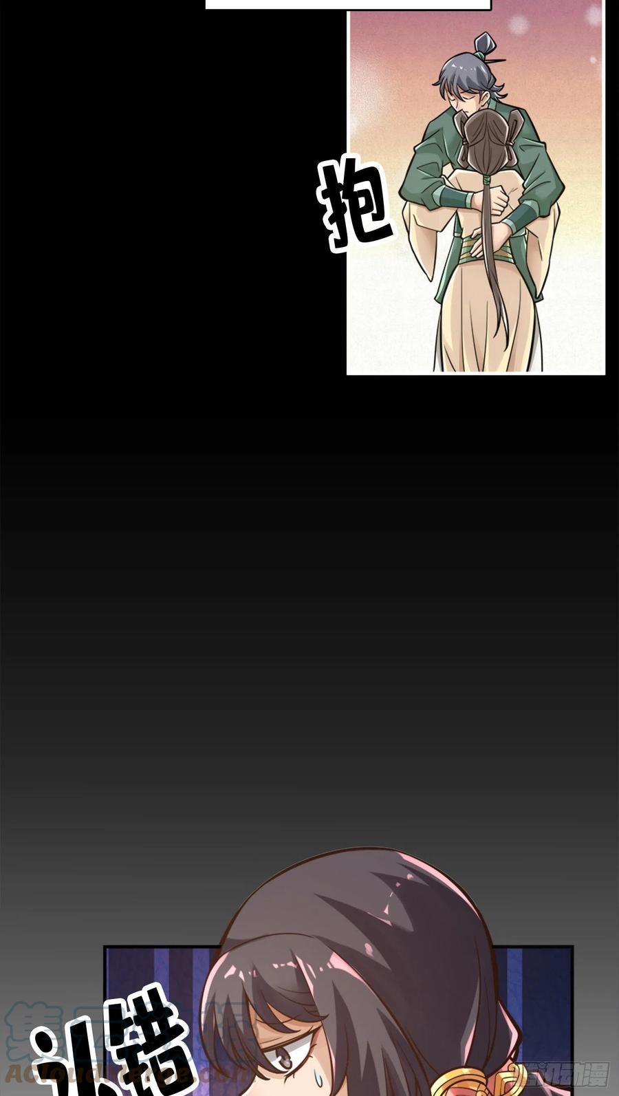 《师兄啊师兄实在太稳健了》第87话-打道回府 第31页