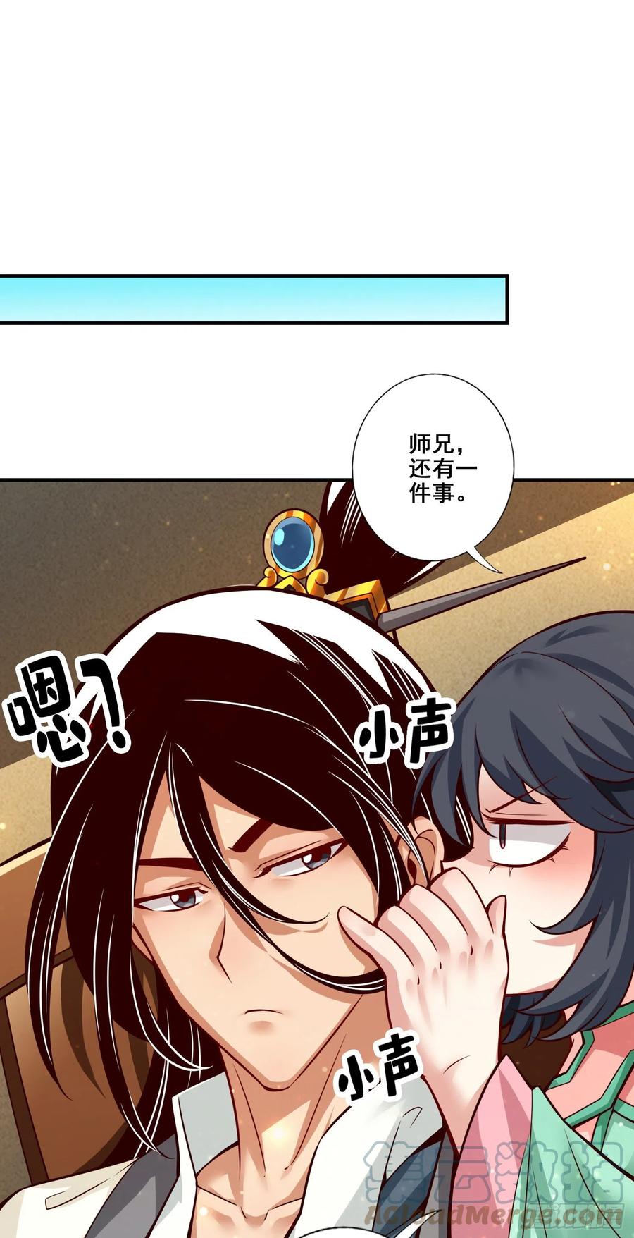 《师兄啊师兄实在太稳健了》第87话-打道回府 第37页