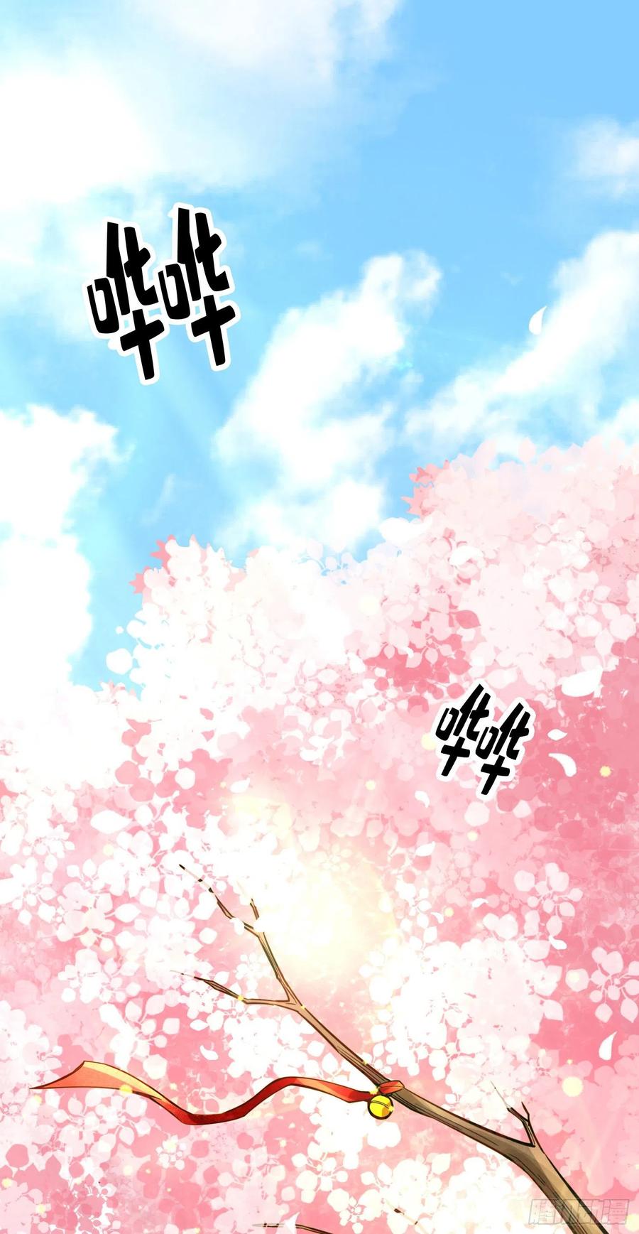 《师兄啊师兄实在太稳健了》第88话-师父的往事 第36页