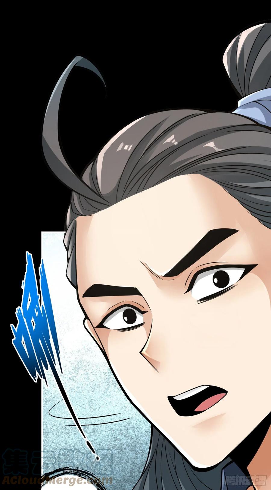 《师兄啊师兄实在太稳健了》第88话-师父的往事 第7页