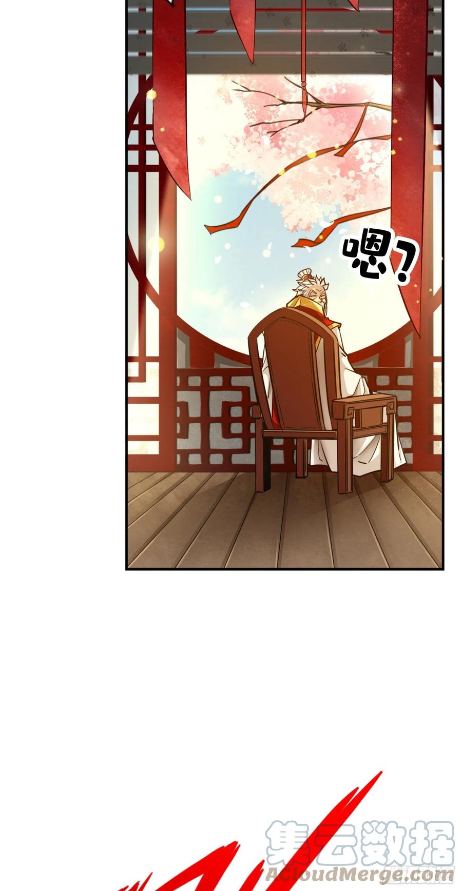 《师兄啊师兄实在太稳健了》第88话-师父的往事 第39页