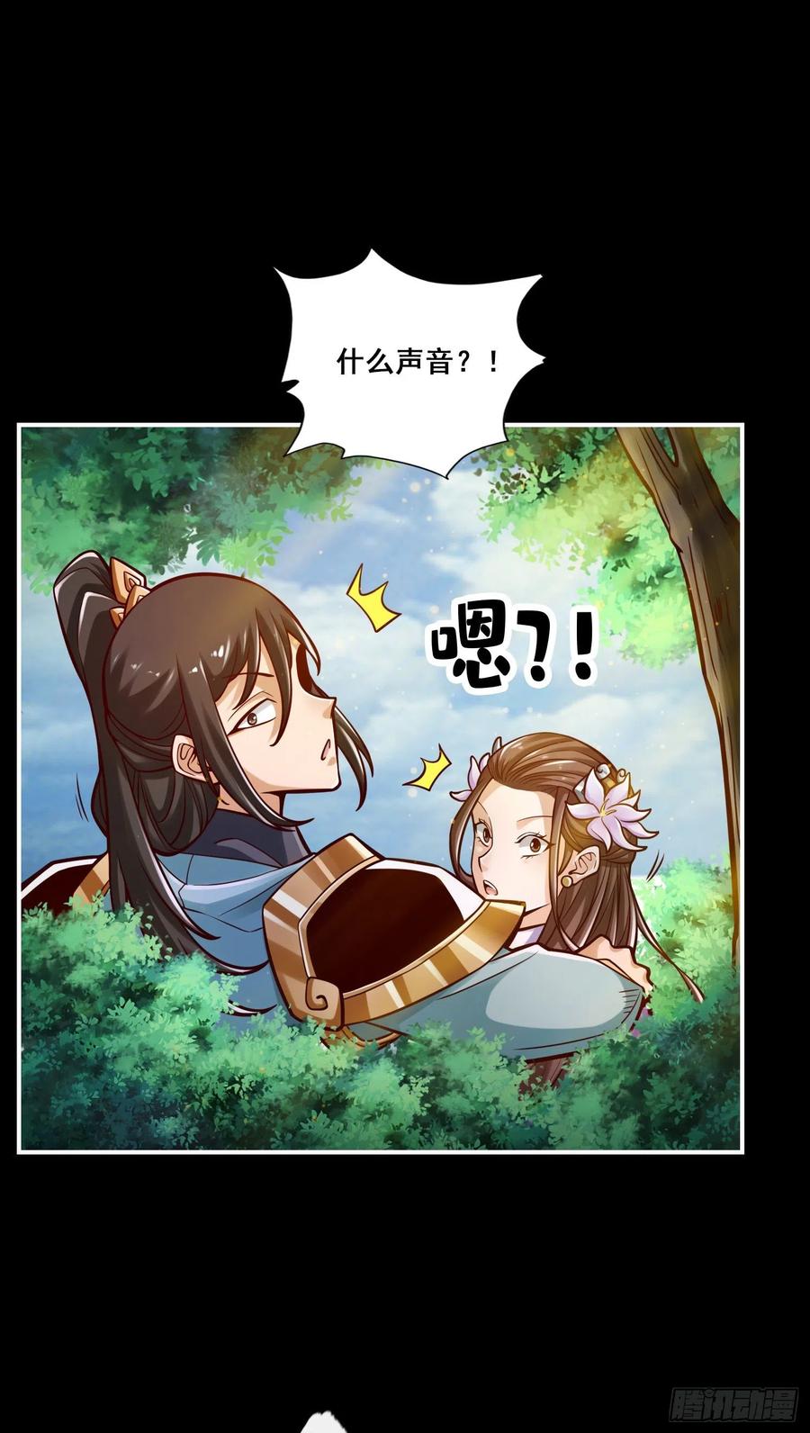《师兄啊师兄实在太稳健了》第88话-师父的往事 第12页