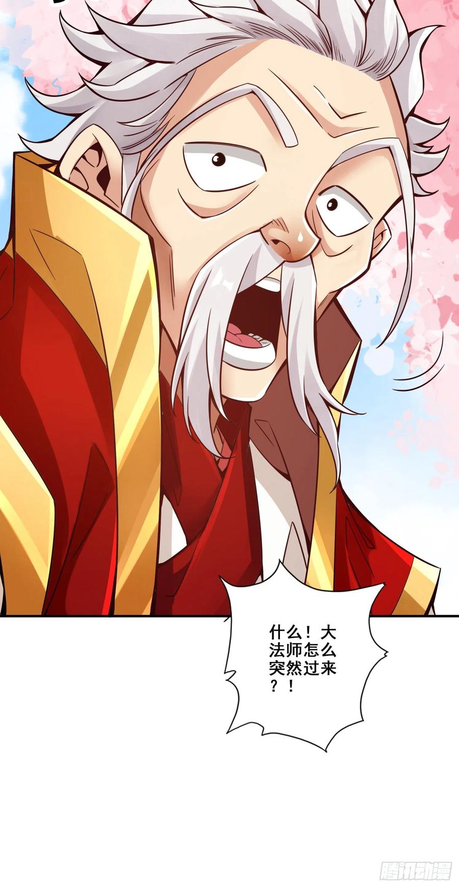 《师兄啊师兄实在太稳健了》第88话-师父的往事 第42页