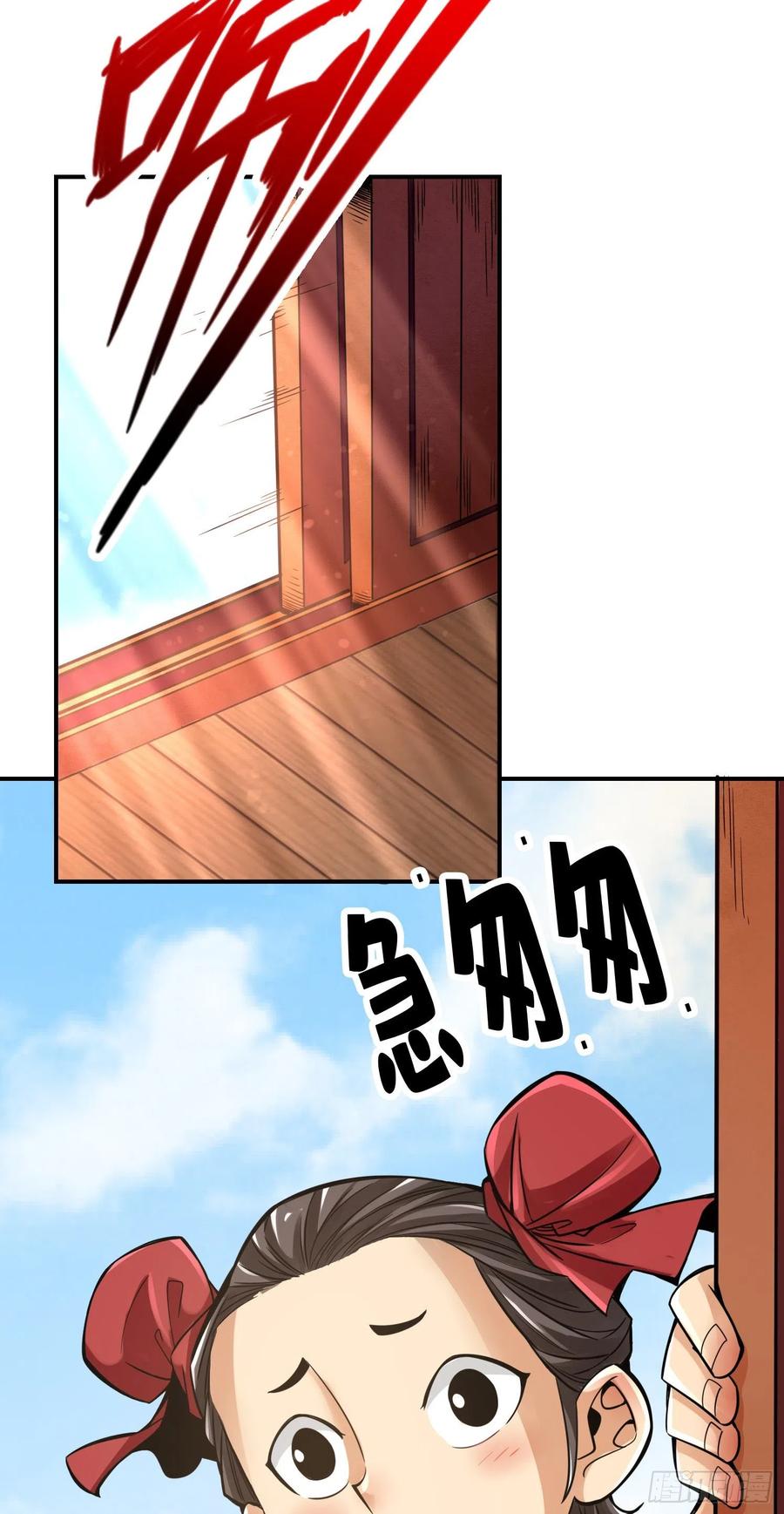 《师兄啊师兄实在太稳健了》第88话-师父的往事 第40页
