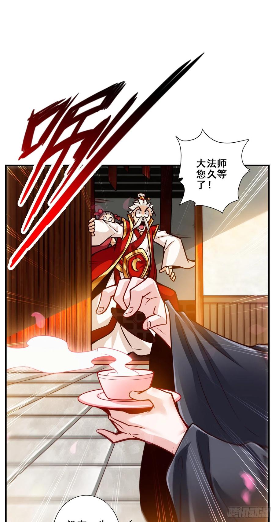 《师兄啊师兄实在太稳健了》第89话-“后宫幻术” 第6页