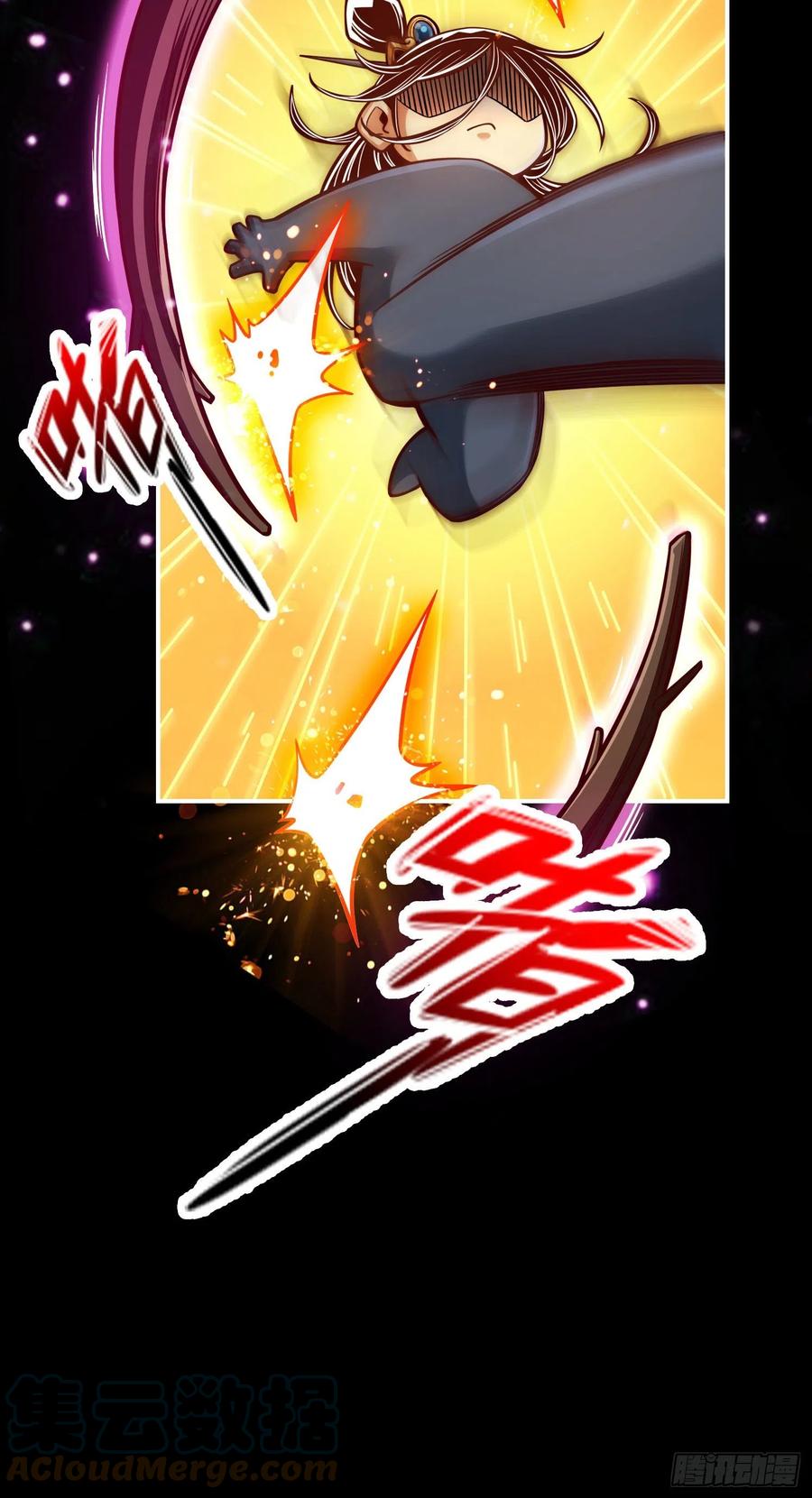 《师兄啊师兄实在太稳健了》第89话-“后宫幻术” 第27页