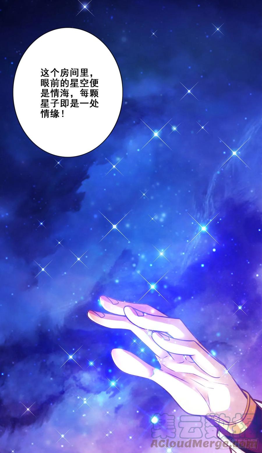 《师兄啊师兄实在太稳健了》第89话-“后宫幻术” 第13页