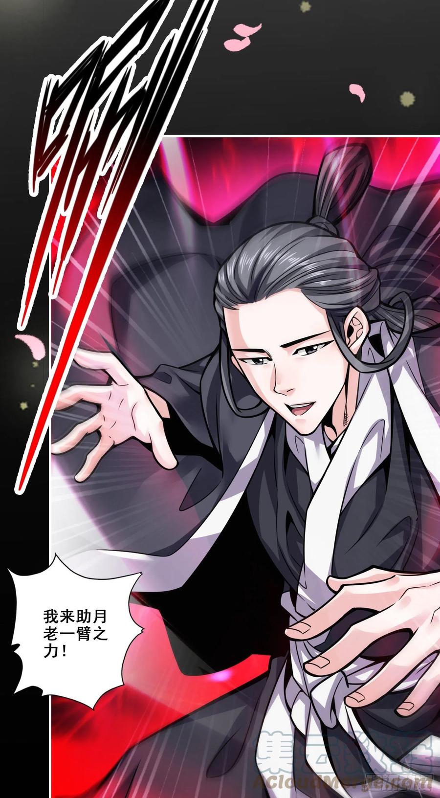 《师兄啊师兄实在太稳健了》第89话-“后宫幻术” 第39页