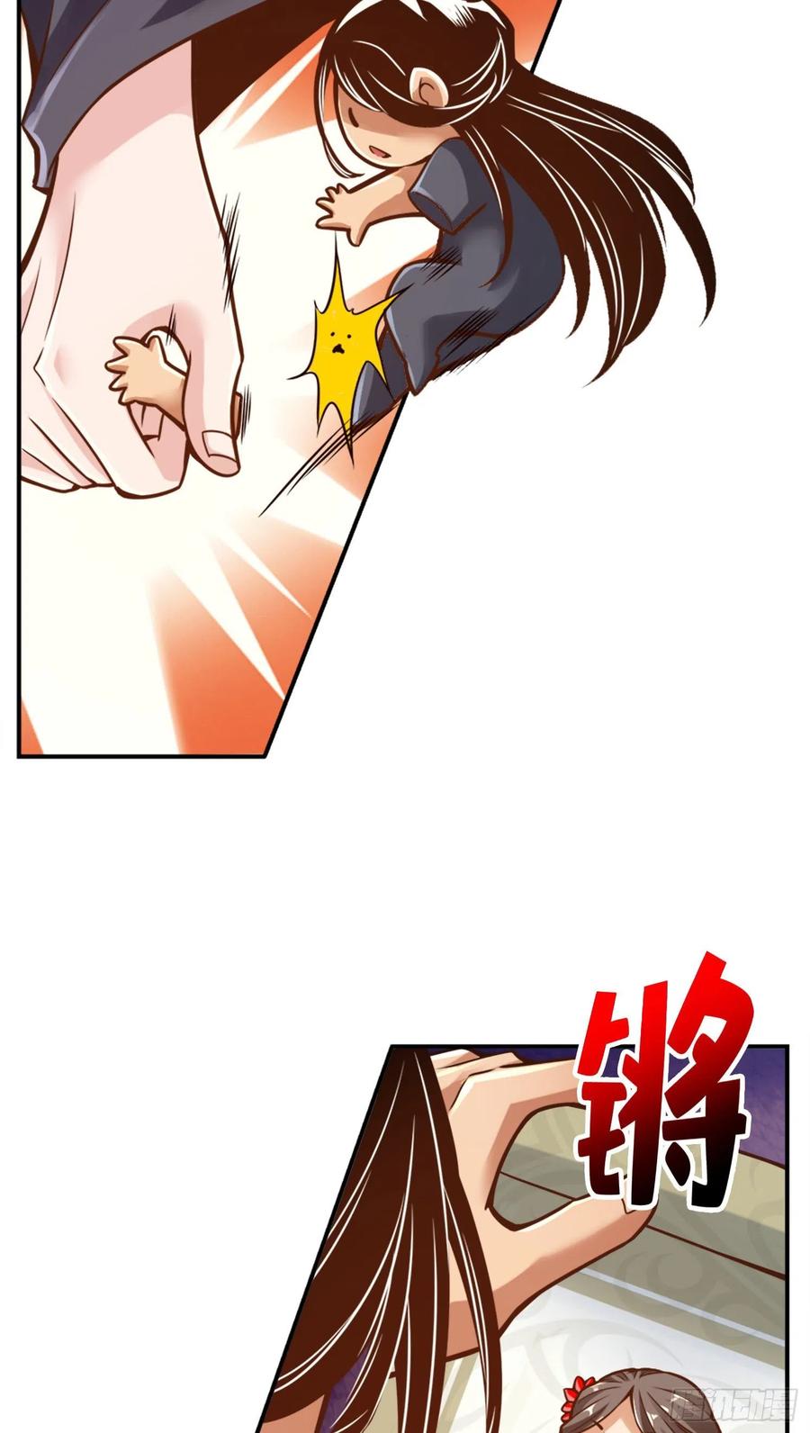 《师兄啊师兄实在太稳健了》第90话-新丹炉 第6页