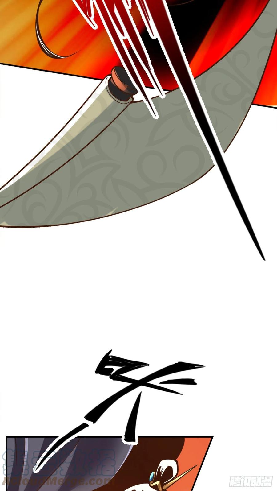 《师兄啊师兄实在太稳健了》第90话-新丹炉 第5页