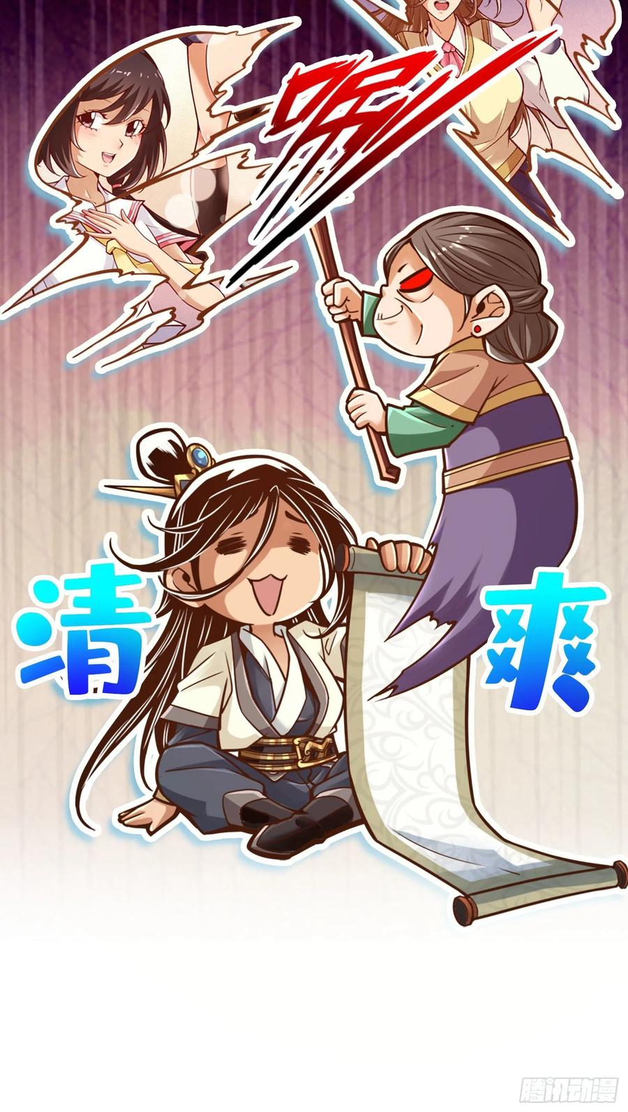 《师兄啊师兄实在太稳健了》第90话-新丹炉 第8页