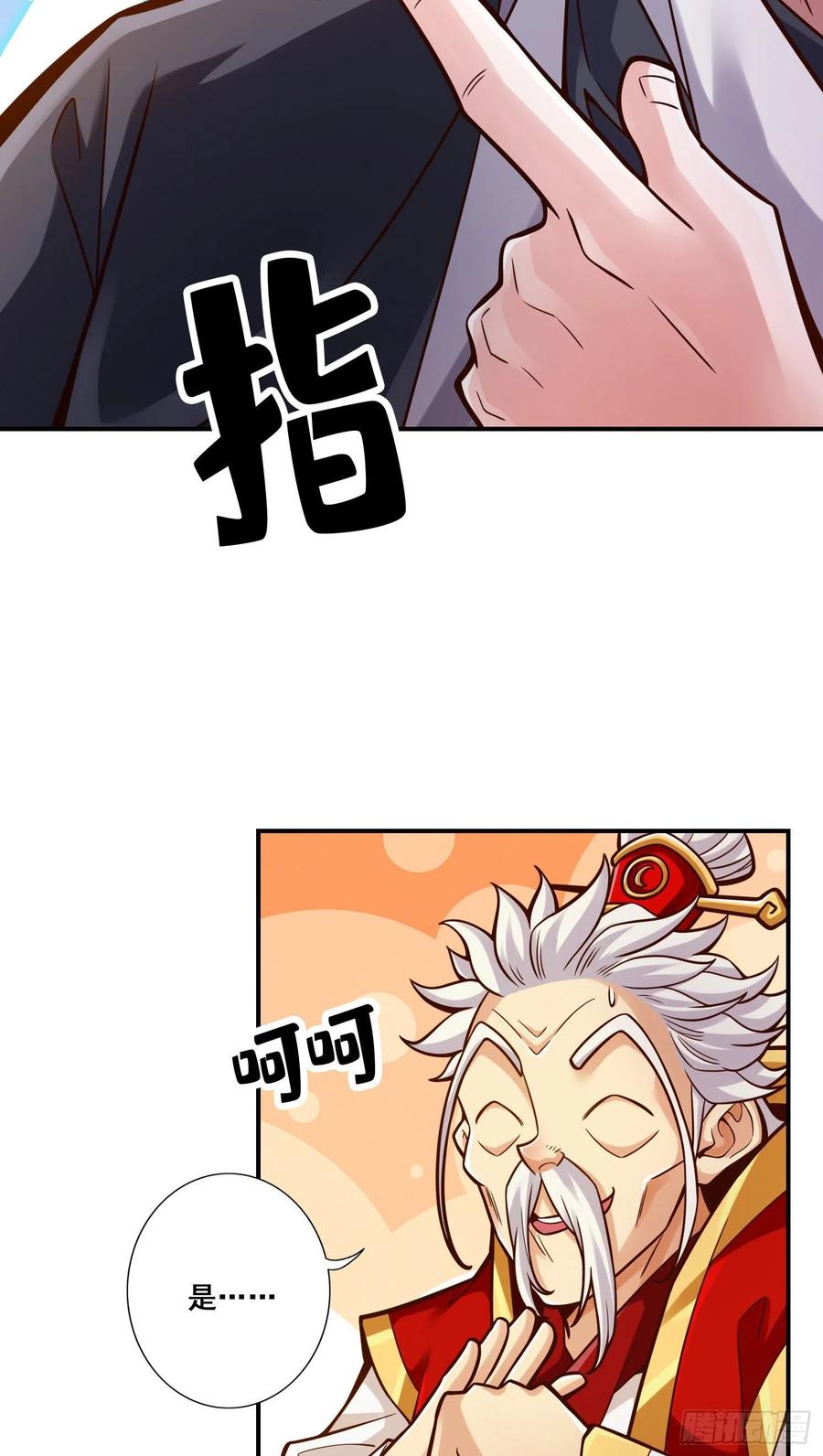 《师兄啊师兄实在太稳健了》第90话-新丹炉 第12页