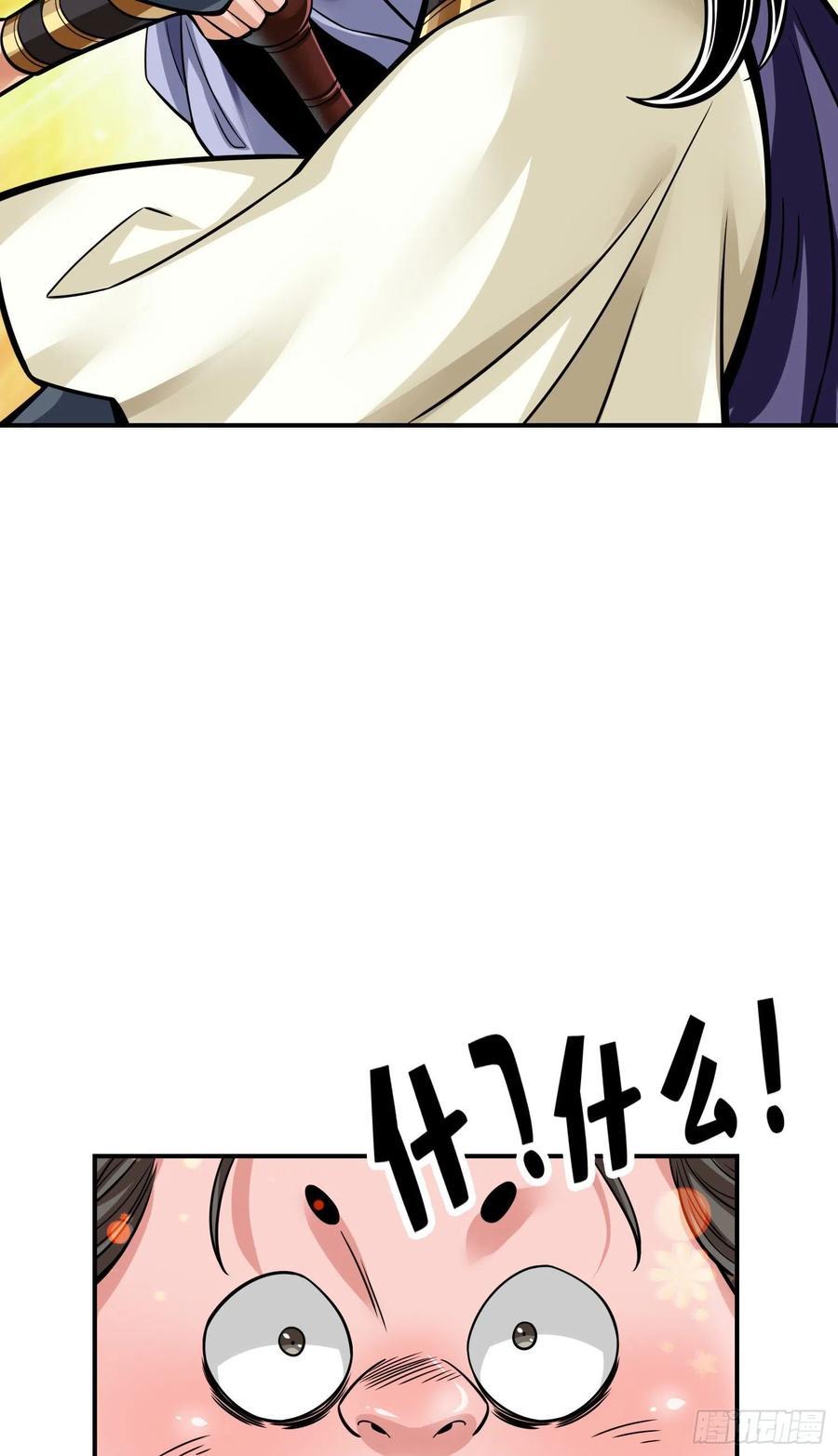 《师兄啊师兄实在太稳健了》第91话 - 炼毒天仙 第36页