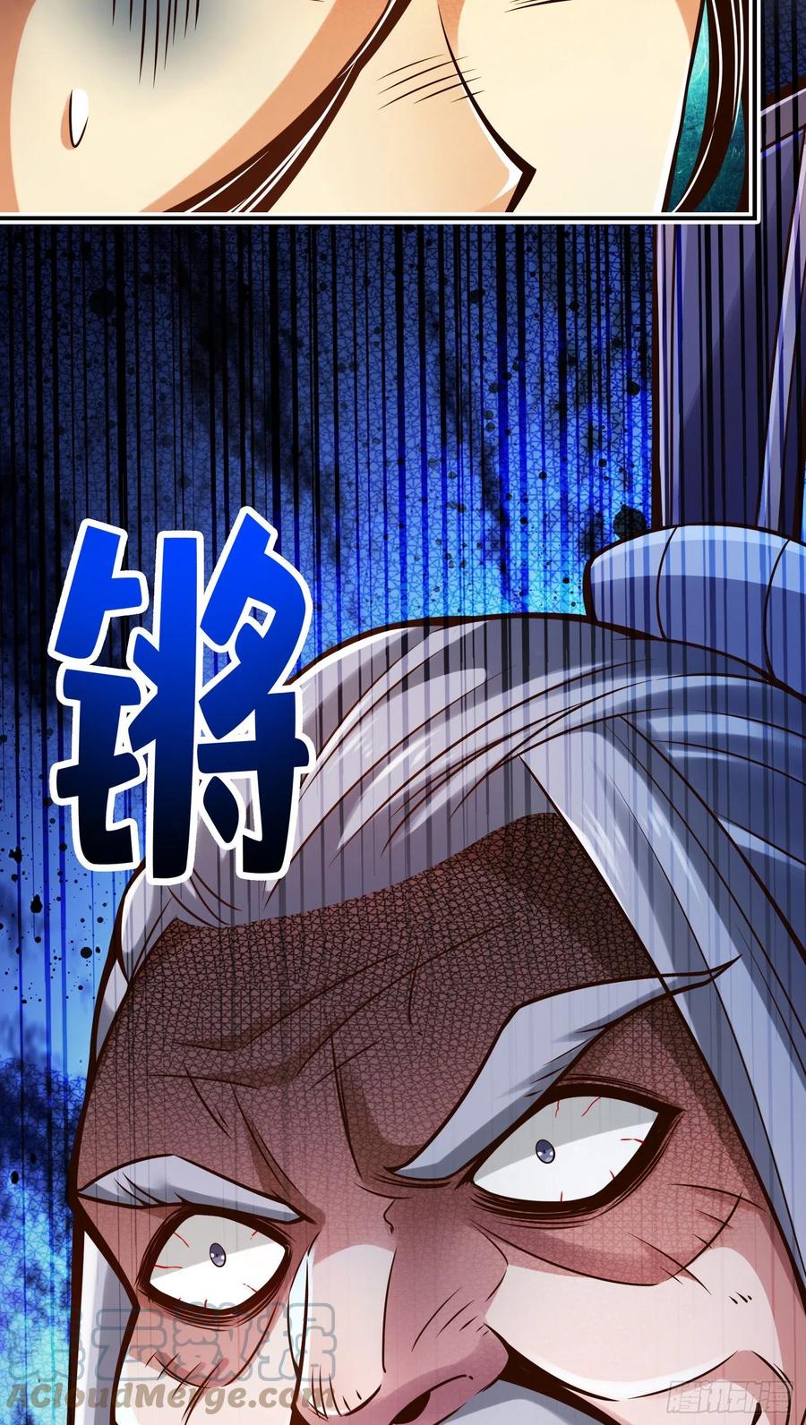 《师兄啊师兄实在太稳健了》第91话 - 炼毒天仙 第25页
