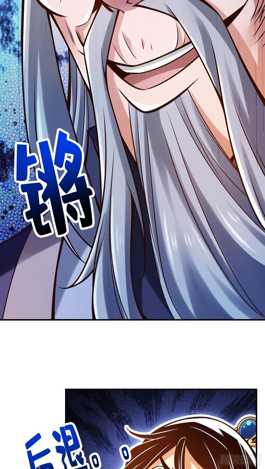 《师兄啊师兄实在太稳健了》第91话 - 炼毒天仙 第26页