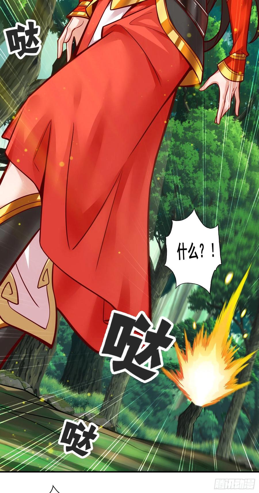 《师兄啊师兄实在太稳健了》第91话 - 炼毒天仙 第11页