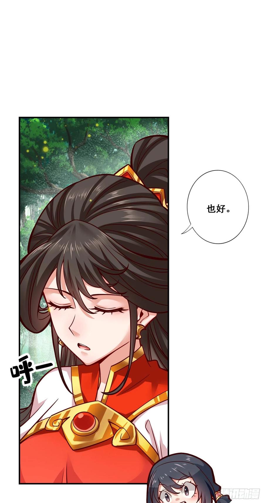 《师兄啊师兄实在太稳健了》第91话 - 炼毒天仙 第9页