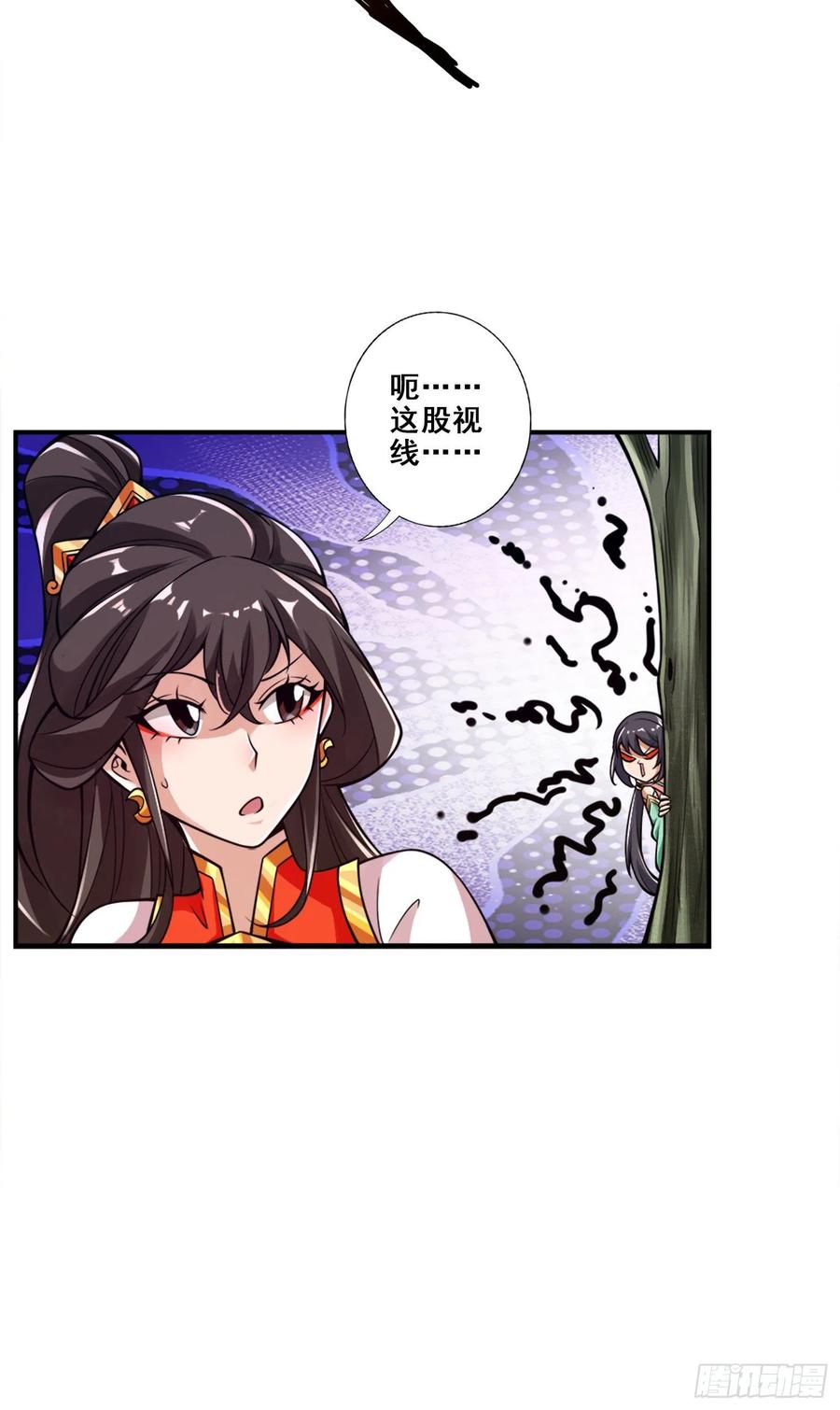 《师兄啊师兄实在太稳健了》第91话 - 炼毒天仙 第8页