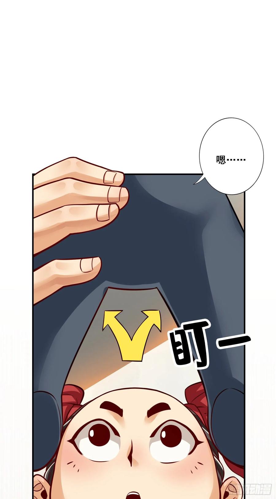 《师兄啊师兄实在太稳健了》第92话-“痒疾”痊愈 第21页