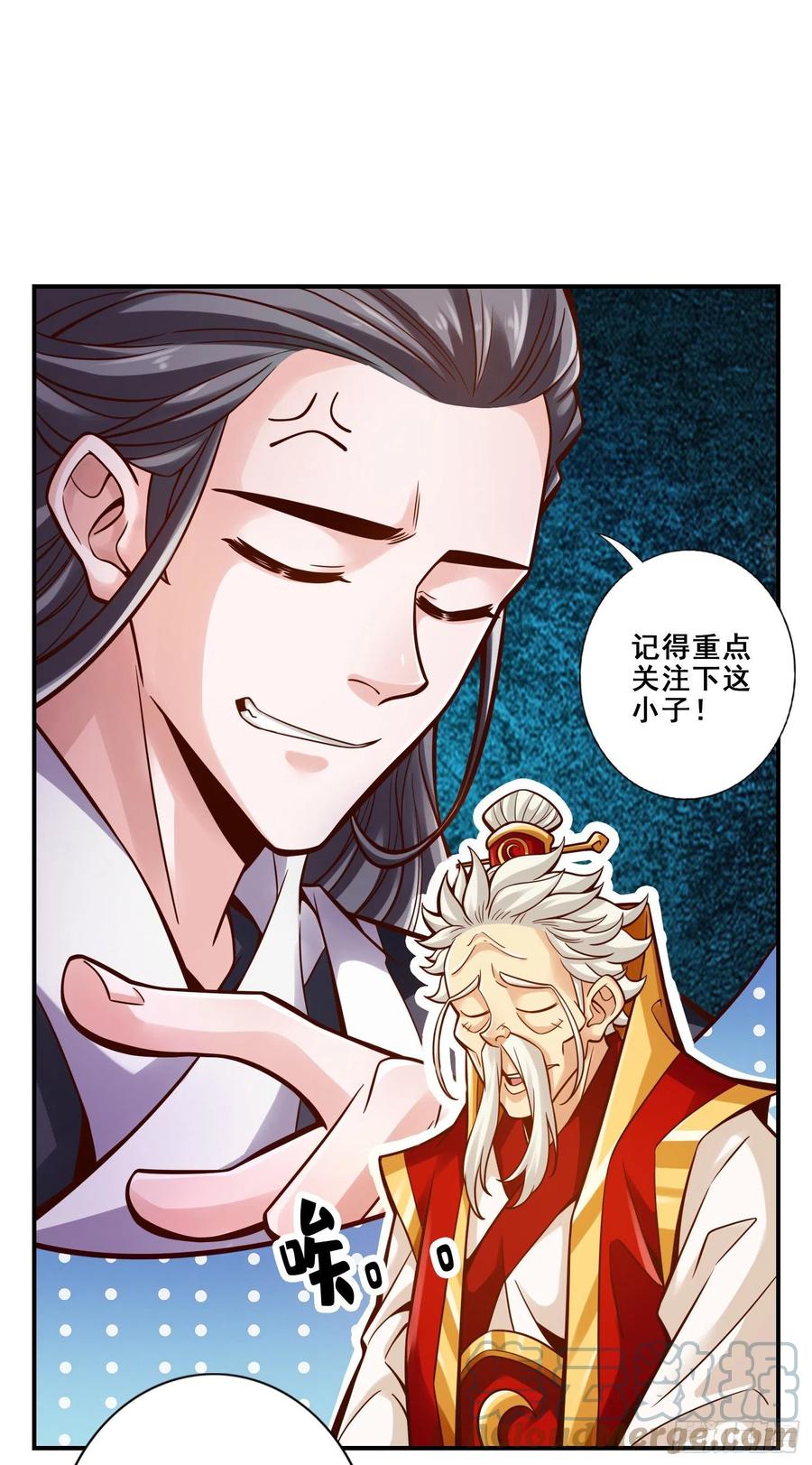 《师兄啊师兄实在太稳健了》第92话-“痒疾”痊愈 第28页