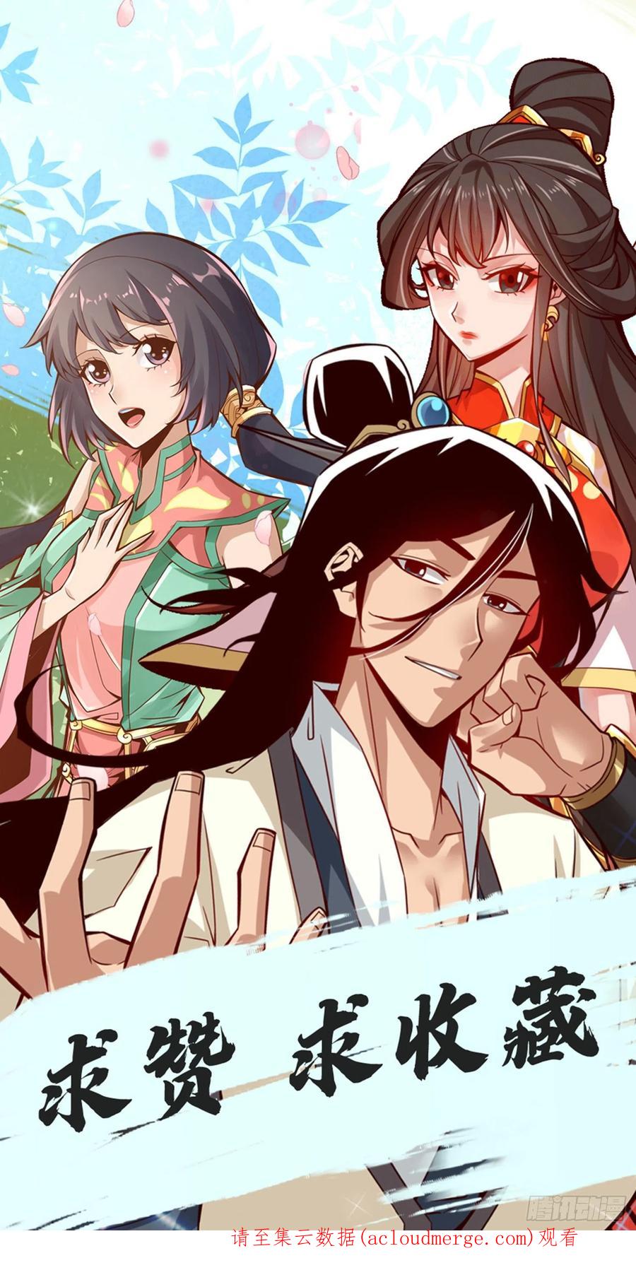 《师兄啊师兄实在太稳健了》第92话-“痒疾”痊愈 第47页