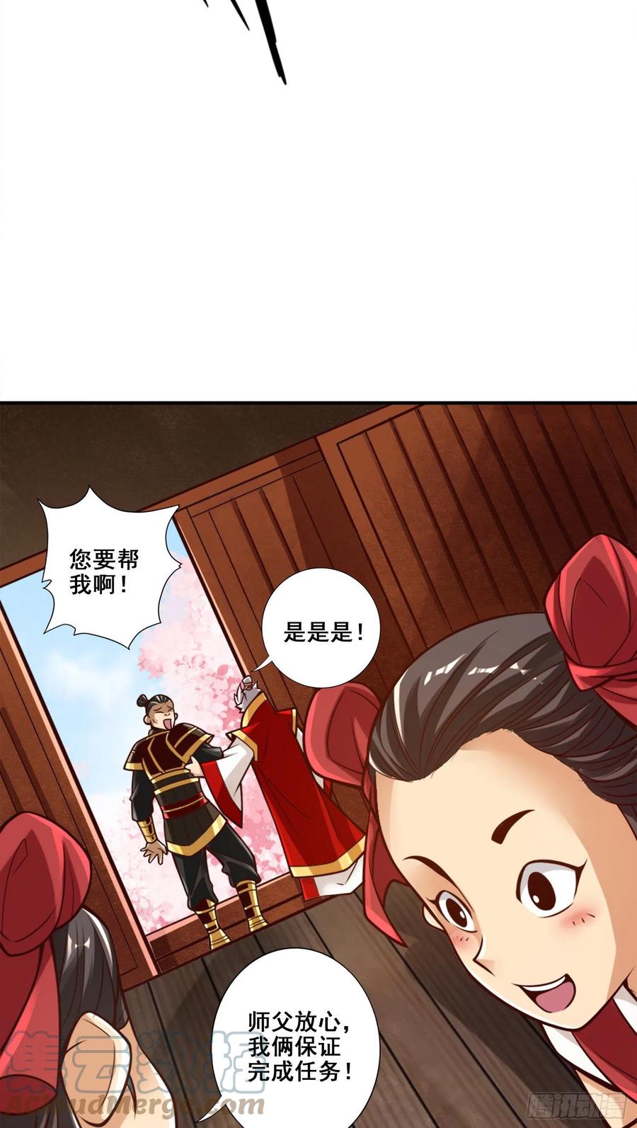 《师兄啊师兄实在太稳健了》第92话-“痒疾”痊愈 第16页
