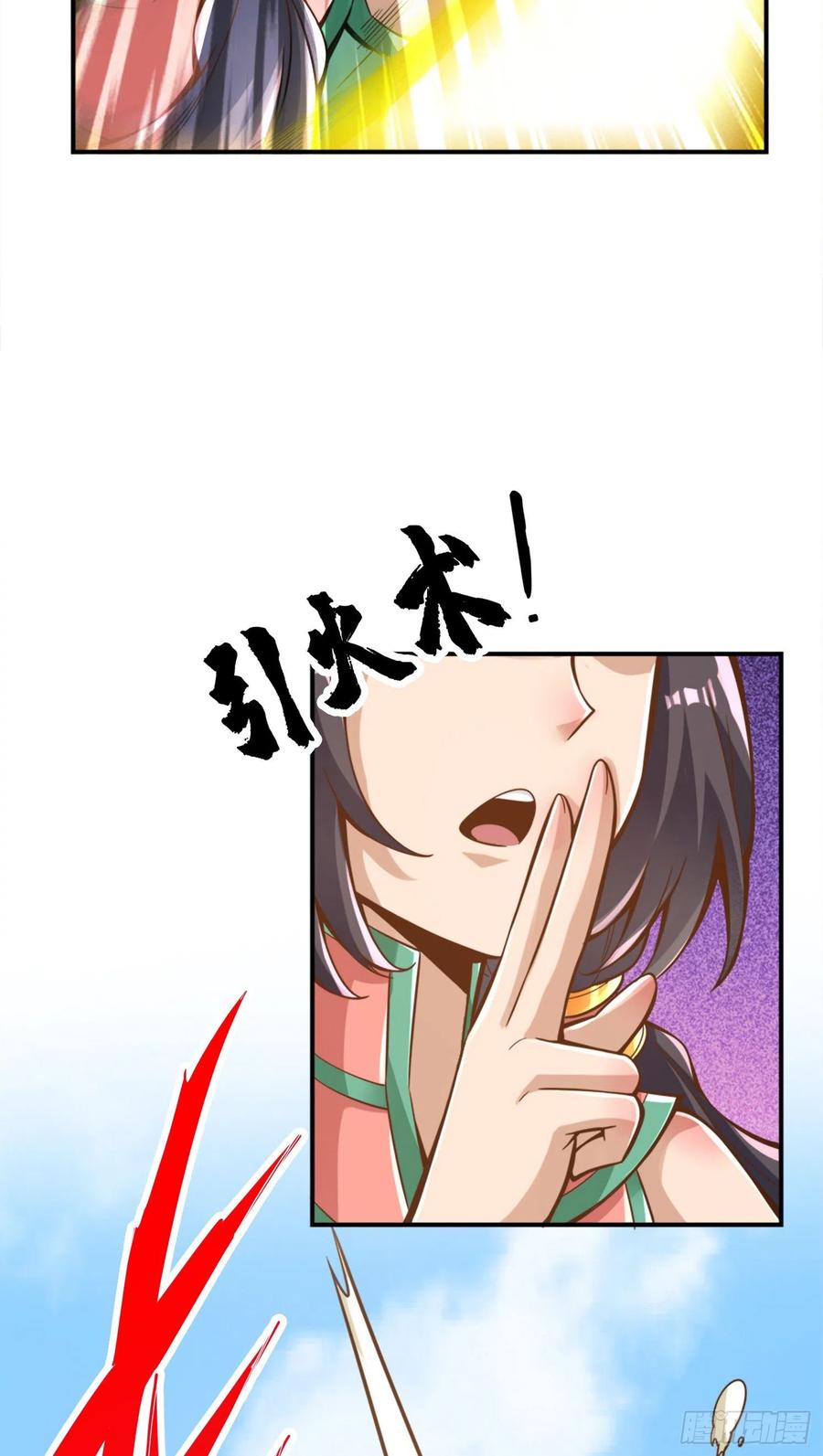 《师兄啊师兄实在太稳健了》第92话-“痒疾”痊愈 第42页