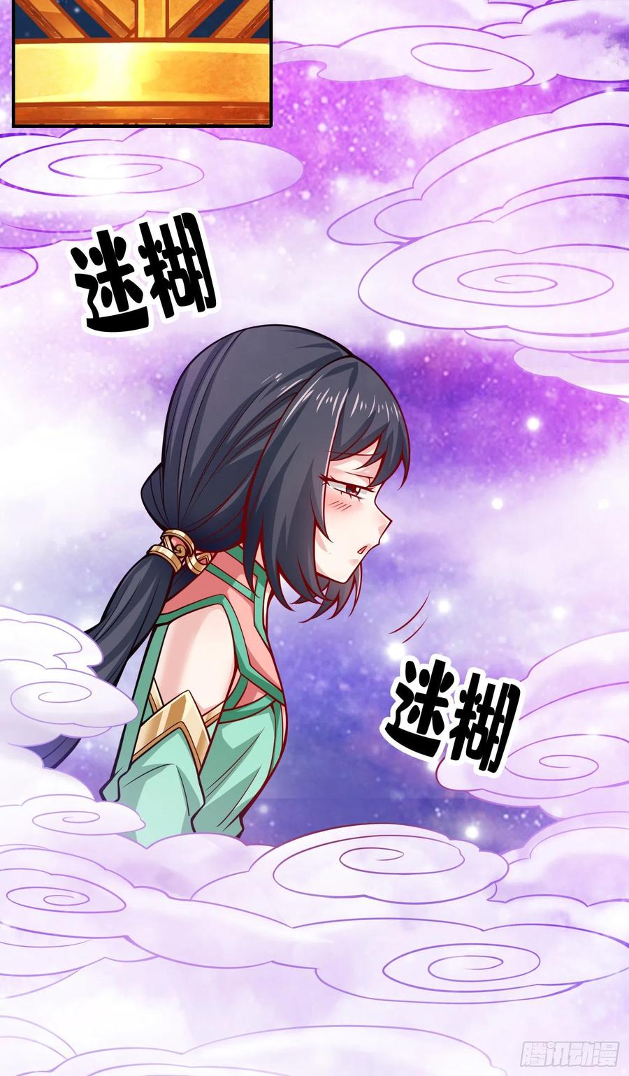 《师兄啊师兄实在太稳健了》第94话-天神托梦 第26页