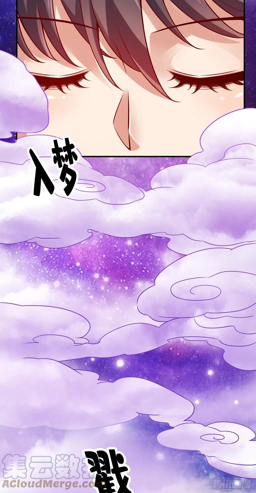 《师兄啊师兄实在太稳健了》第94话-天神托梦 第31页
