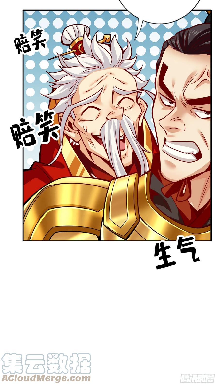 《师兄啊师兄实在太稳健了》第94话-天神托梦 第23页