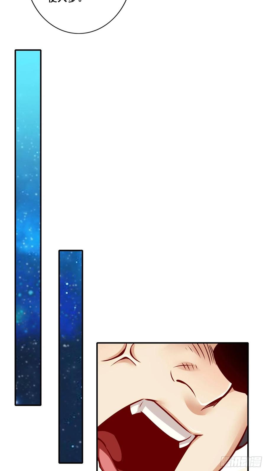 《师兄啊师兄实在太稳健了》第94话-天神托梦 第20页