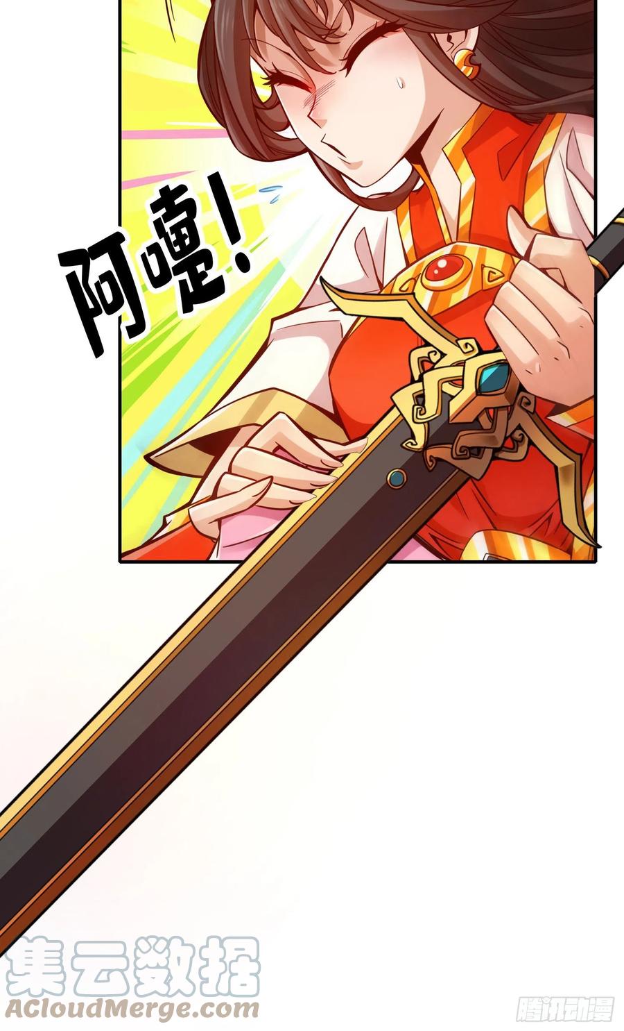 《师兄啊师兄实在太稳健了》第94话-天神托梦 第39页