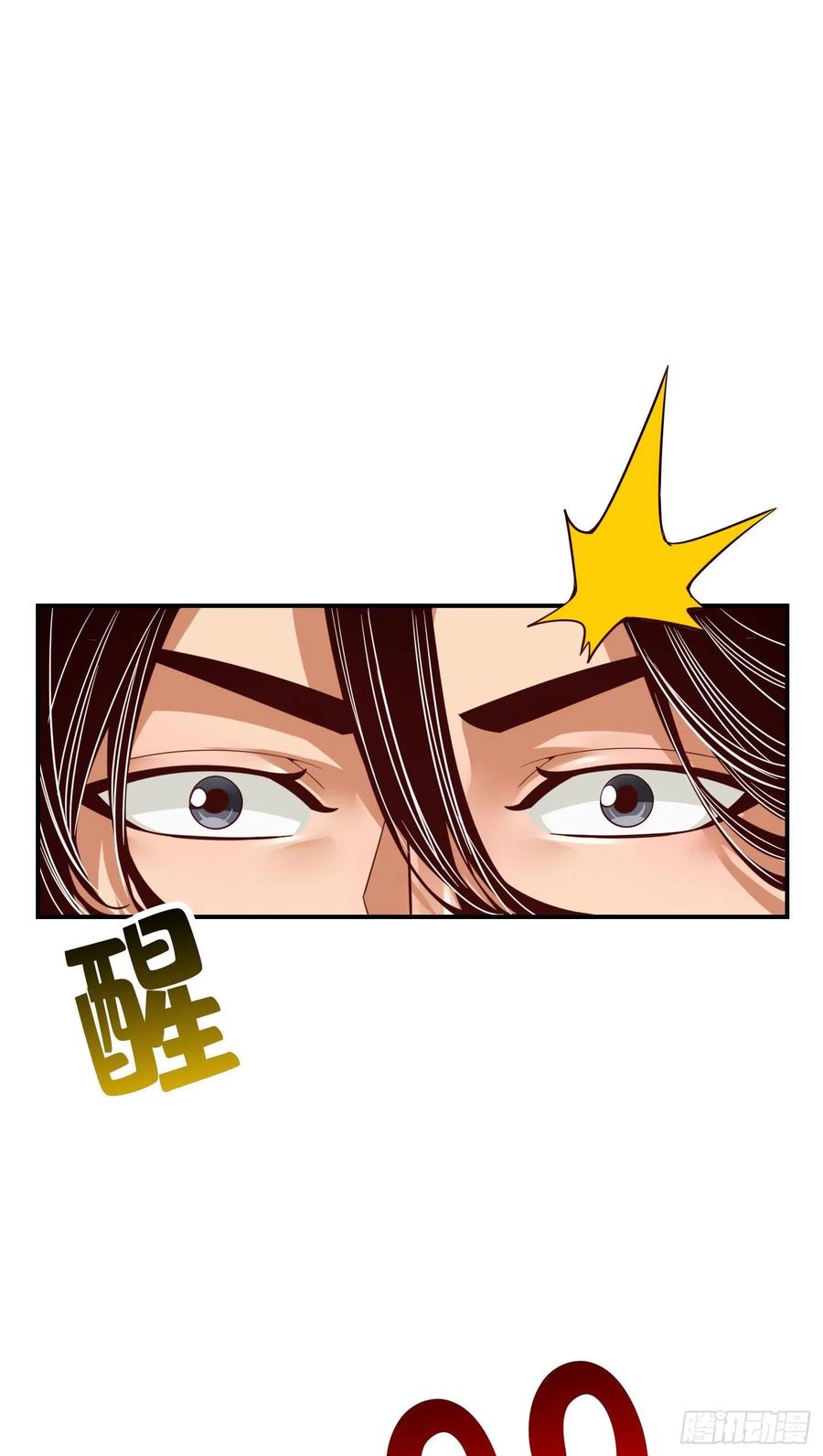 《师兄啊师兄实在太稳健了》第95话-入梦 第41页