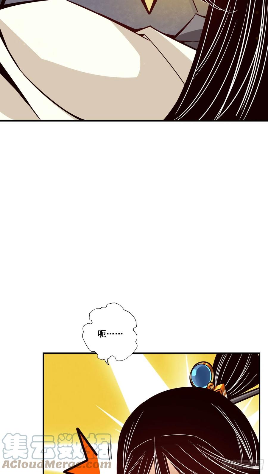 《师兄啊师兄实在太稳健了》第95话-入梦 第43页