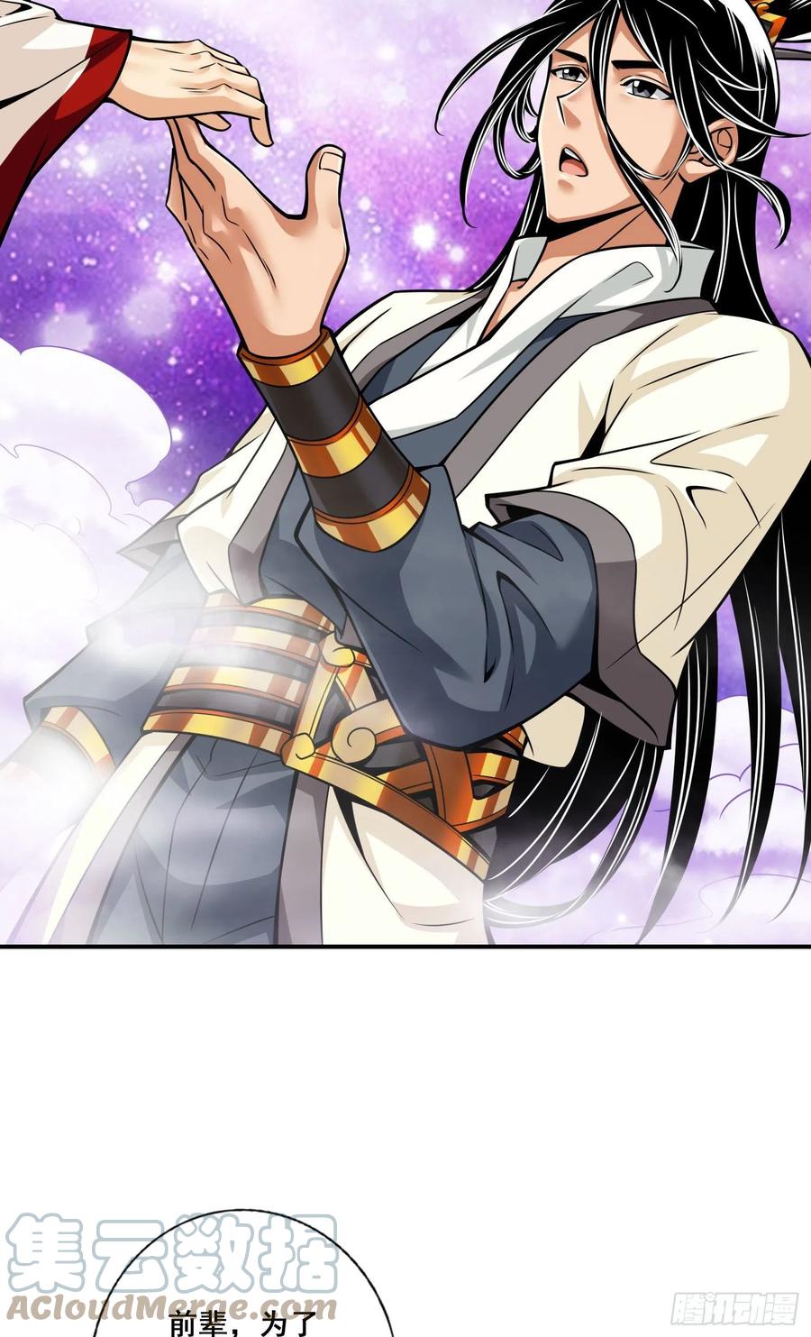 《师兄啊师兄实在太稳健了》第95话-入梦 第37页