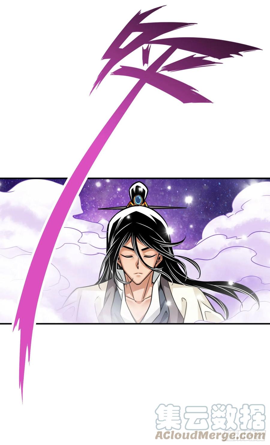 《师兄啊师兄实在太稳健了》第95话-入梦 第40页