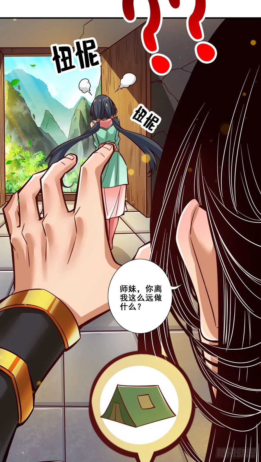 《师兄啊师兄实在太稳健了》第95话-入梦 第42页