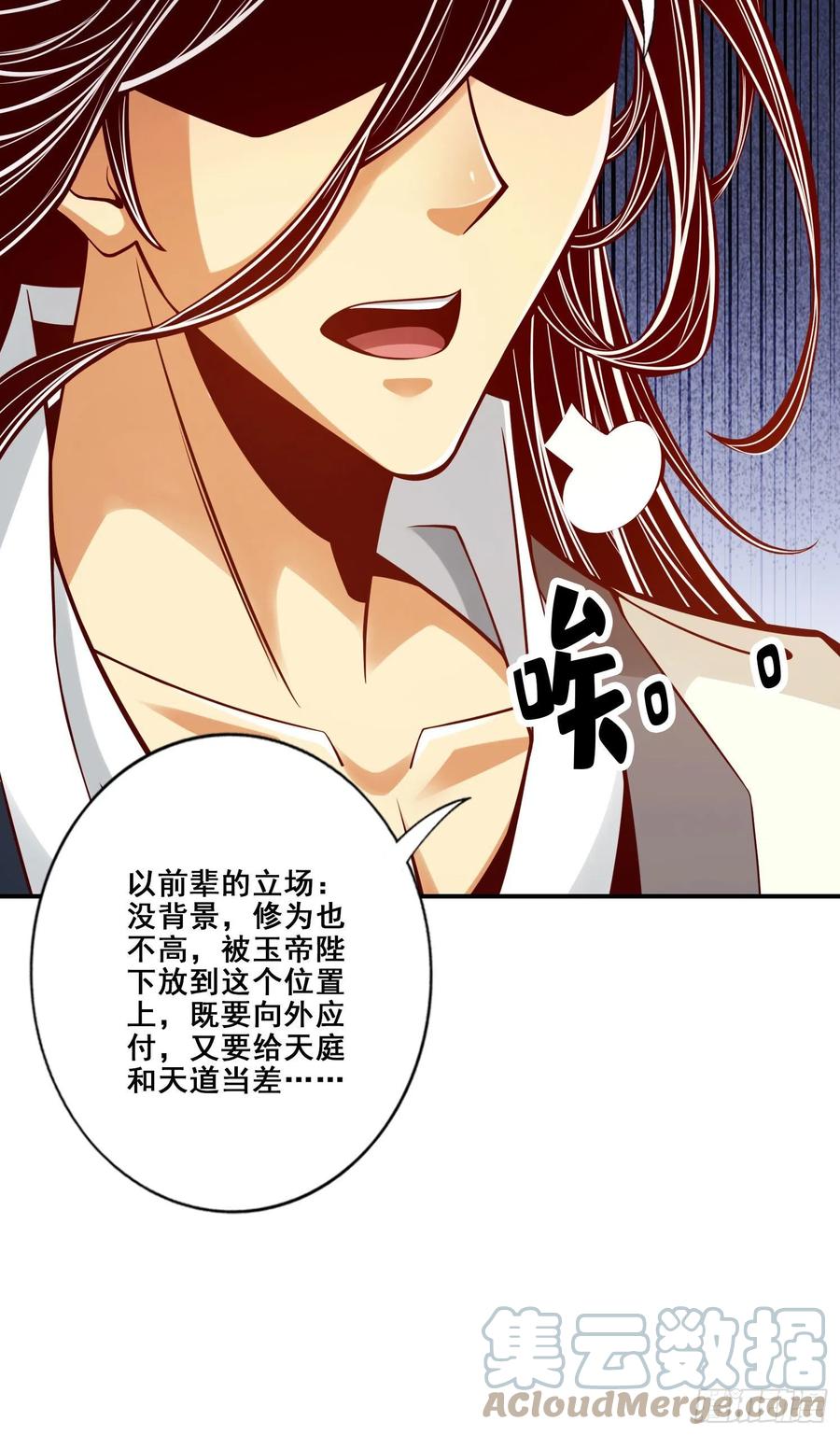 《师兄啊师兄实在太稳健了》第95话-入梦 第28页