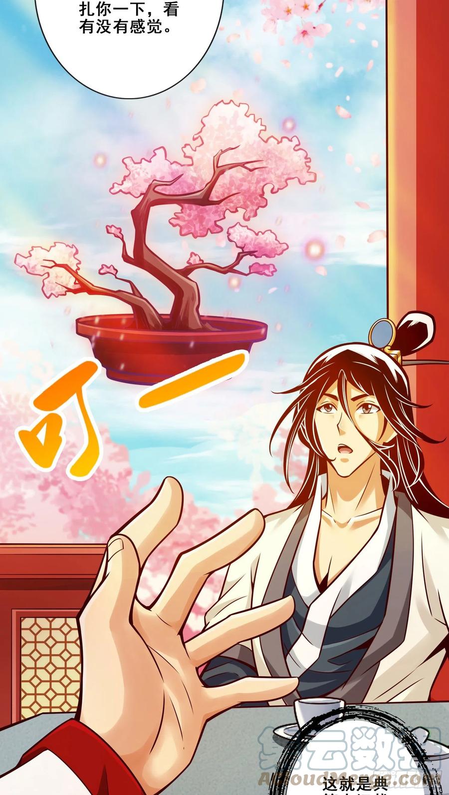 《师兄啊师兄实在太稳健了》第95话-入梦 第19页